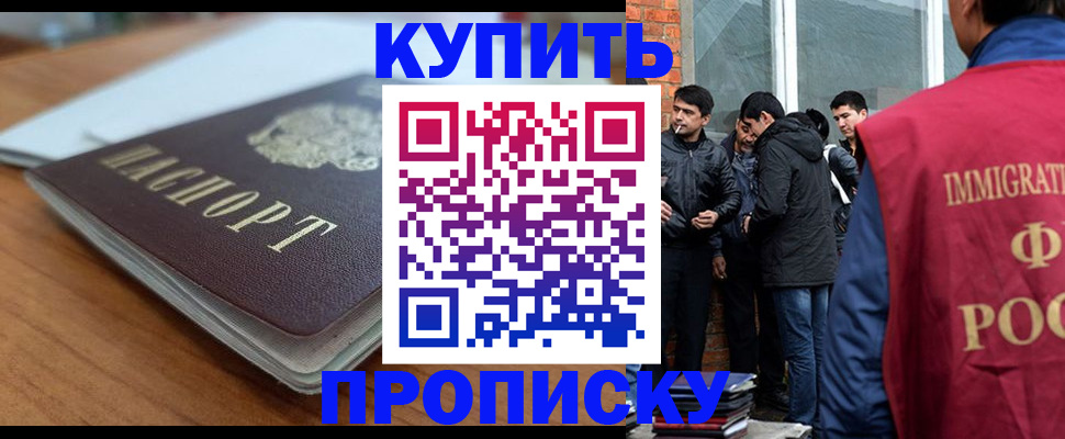временная регистрация гарантия в Светлогорске